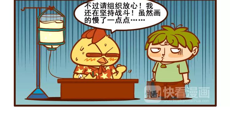 拖稿记35