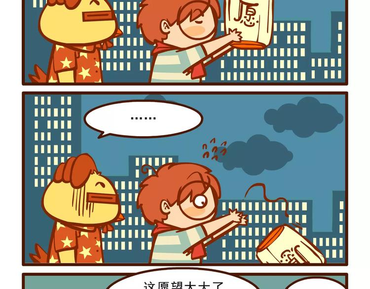 许愿记4