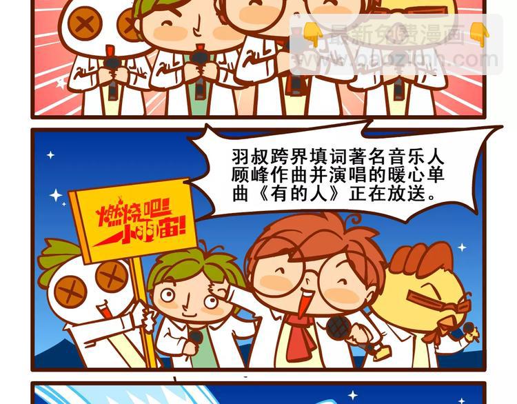写歌记7