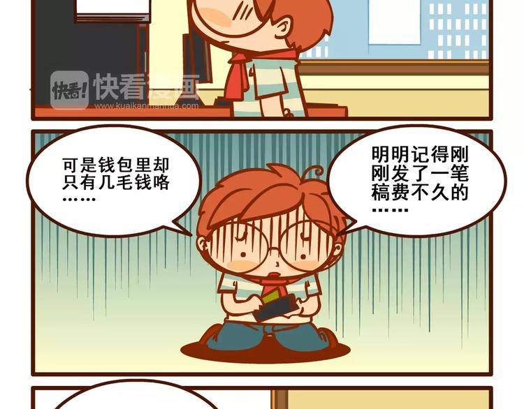 稿费记21