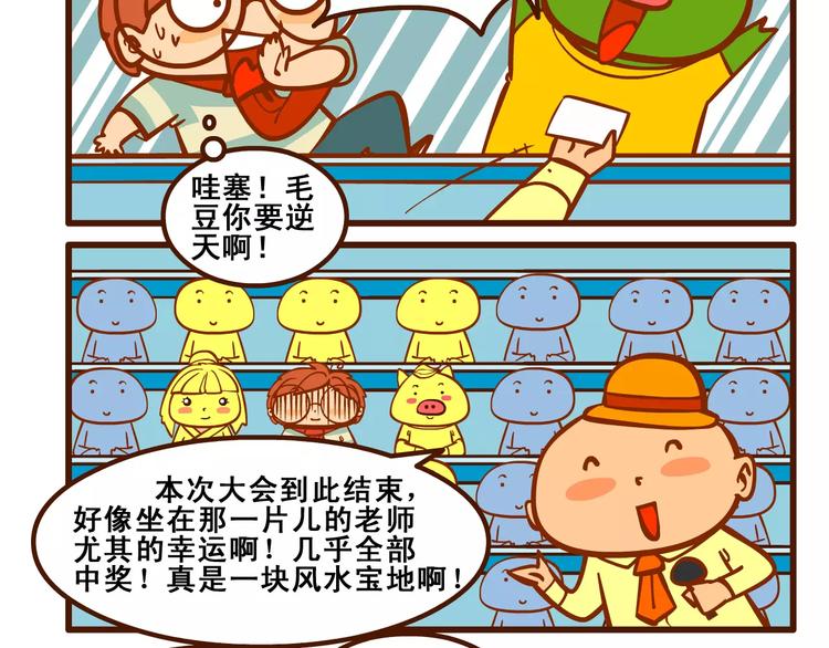 抽奖记22