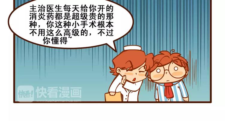 住院记35