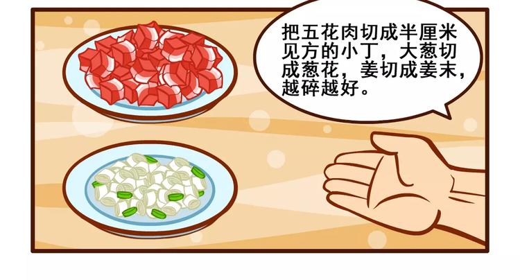 小厨记11