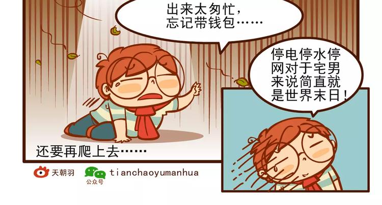 停电记17