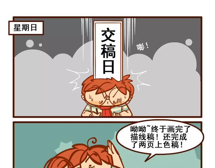 拖稿记236