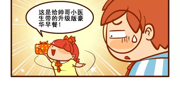 住院记38