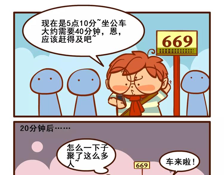出门记26