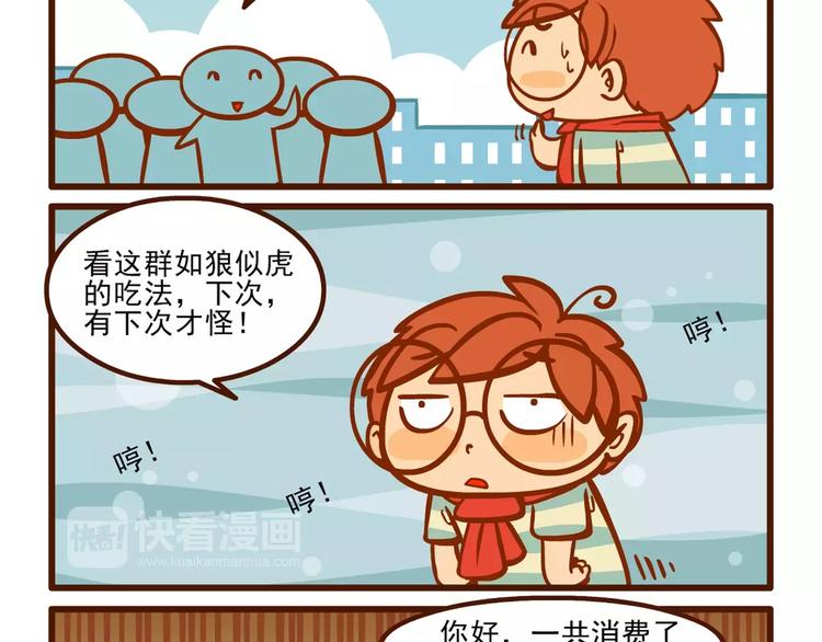 请客记13