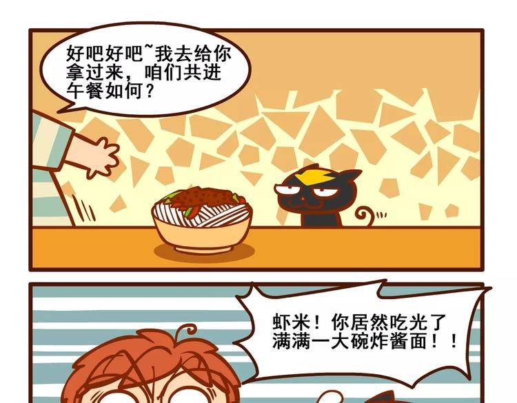 养猫记121