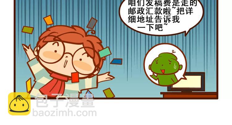 稿费记114
