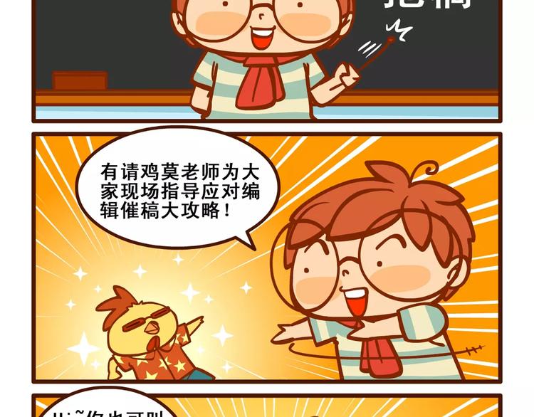 拖稿记31