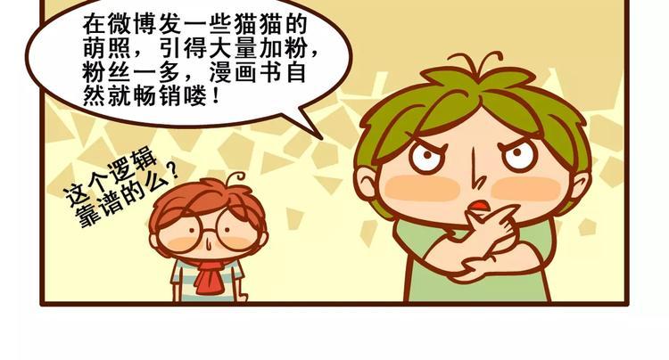 养猫记15