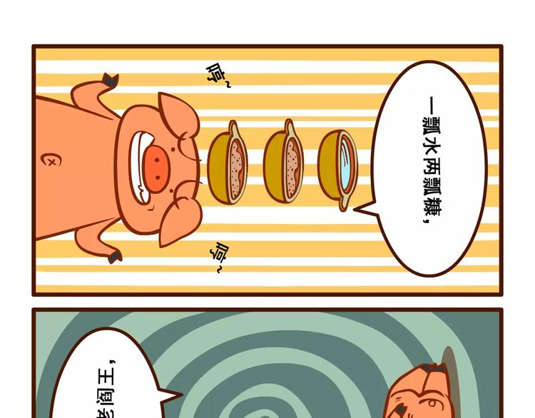 痛颈记15