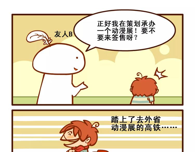 签售记23