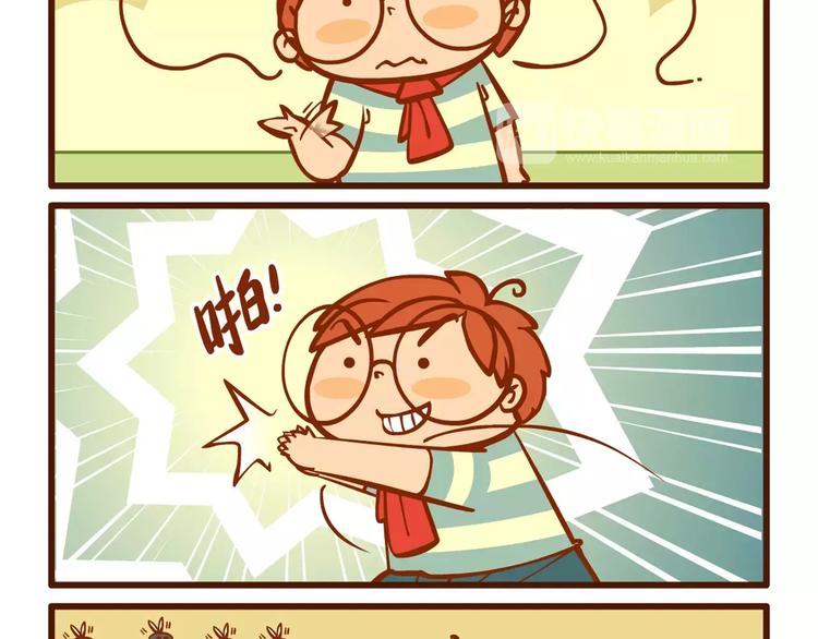 驱蚊记1