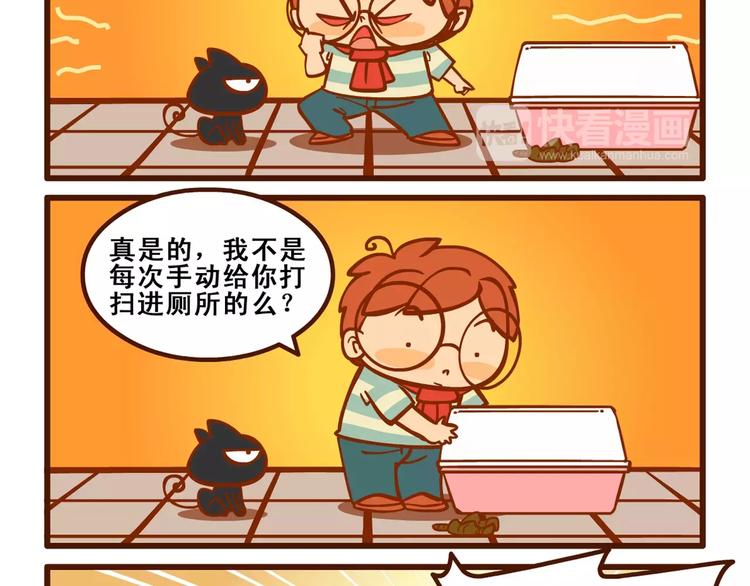 养猫记216