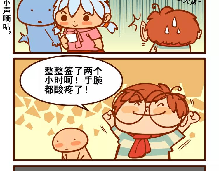 签售记210