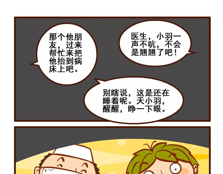 住院记121