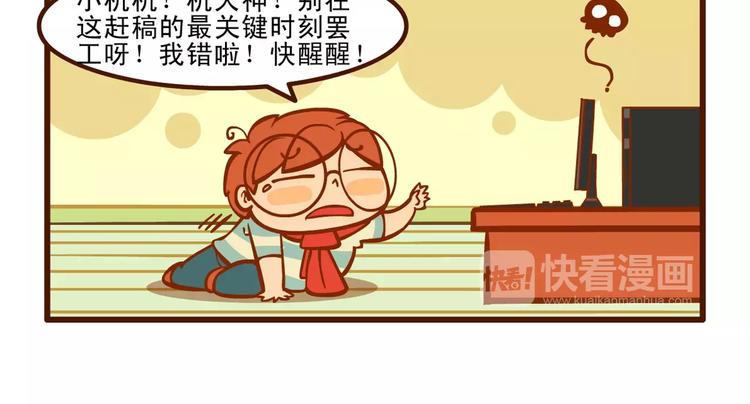 赶稿记28