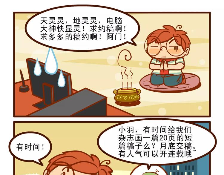 赶稿记13
