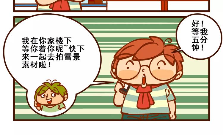 出门记12