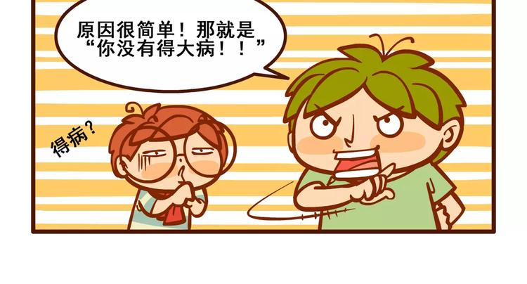 住院记12