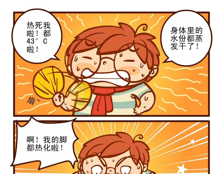 消夏记9