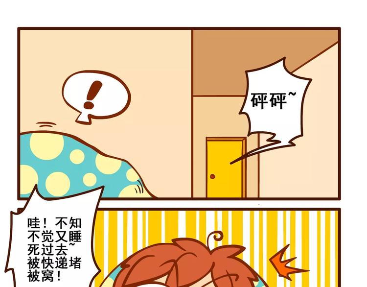 快递记3