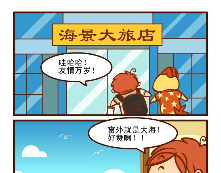 看海记12