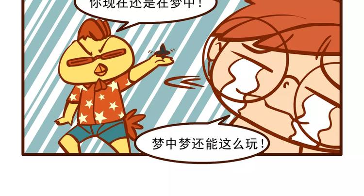 美梦记14