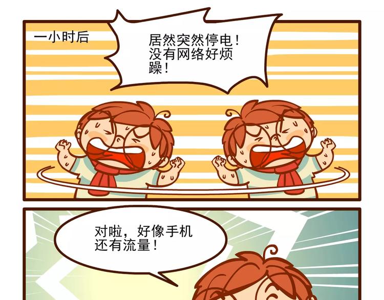 停电记3