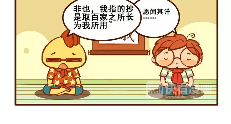 奥义记8