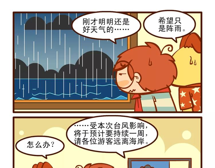 看海记15