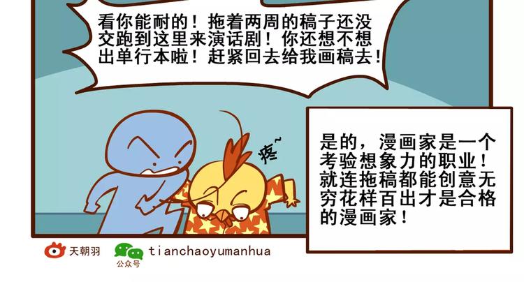 拖稿记323