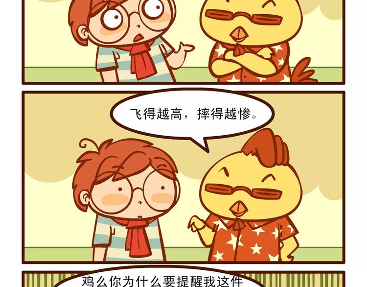 起飞记4