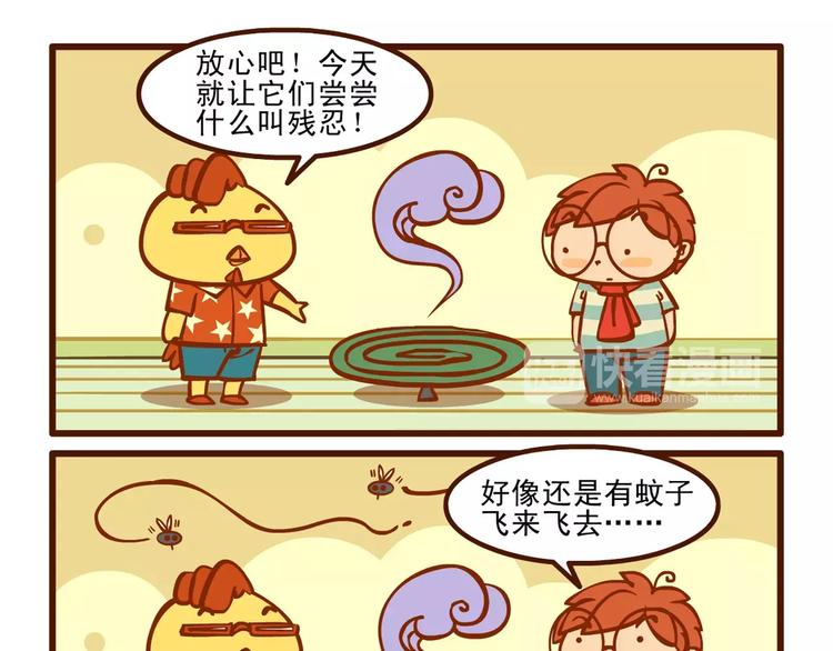 驱蚊记15
