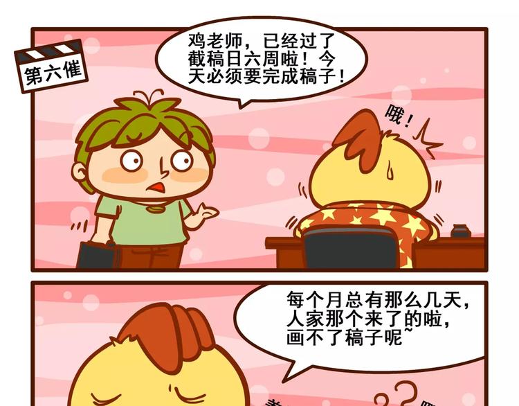 拖稿记318