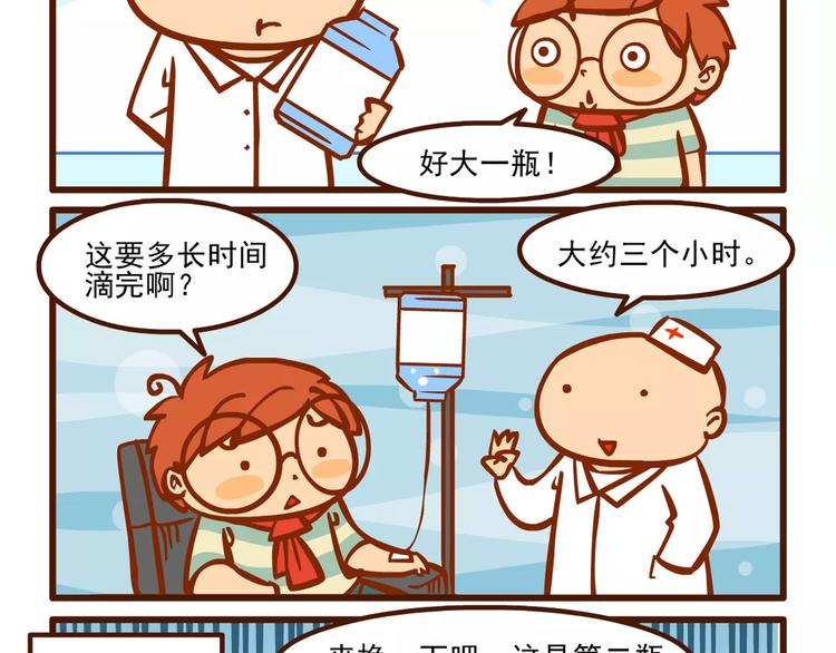 生病记16