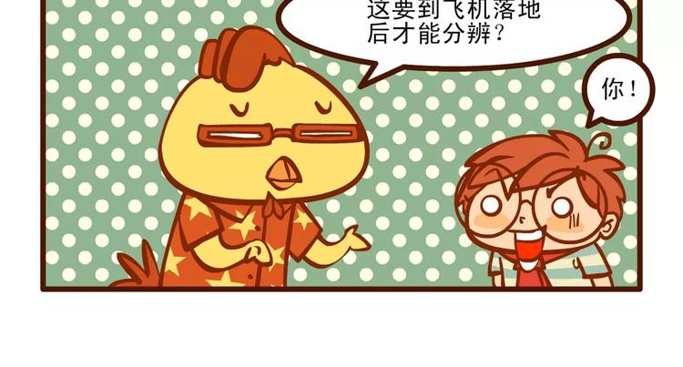 起飞记8