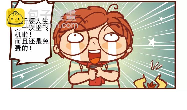 起飞记2