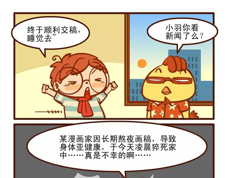 熬夜记15