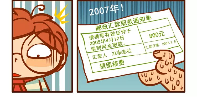稿费记25