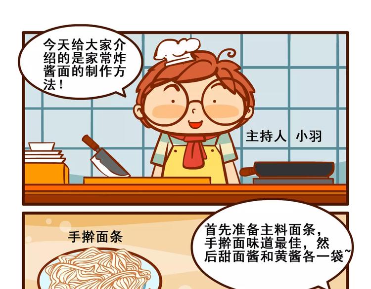 小厨记6