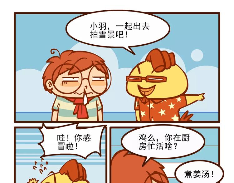 生病记3