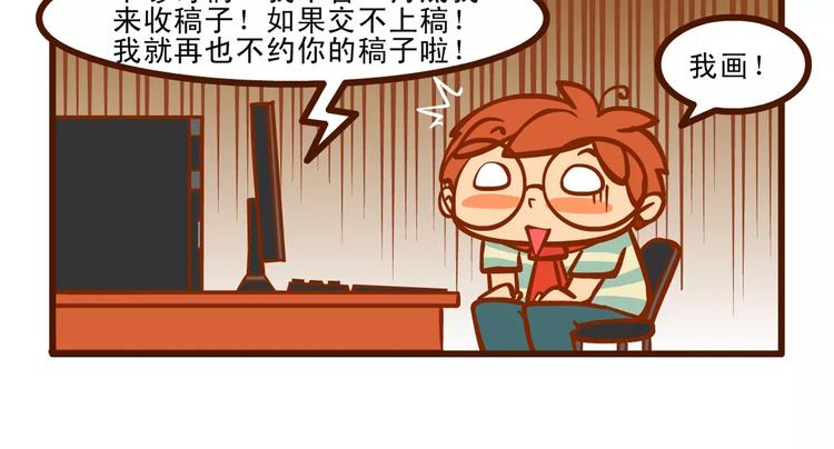 赶稿记111