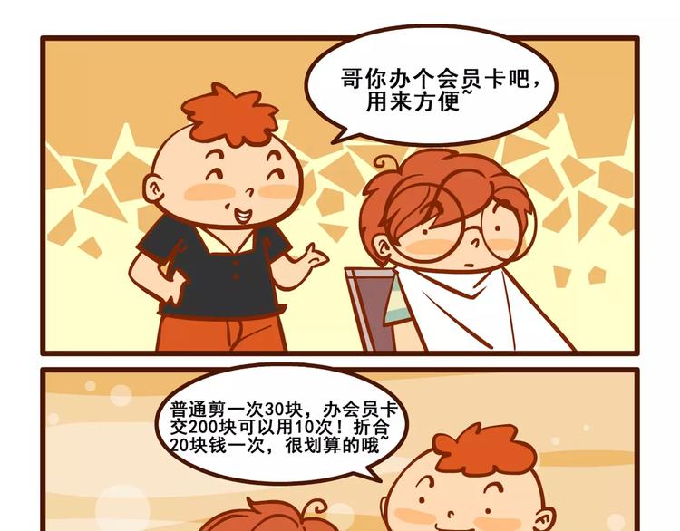 理发记12