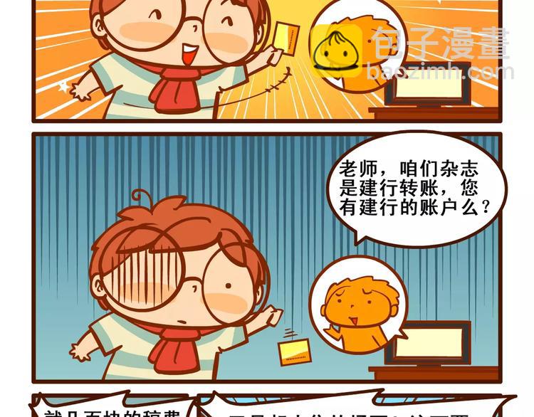稿费记17