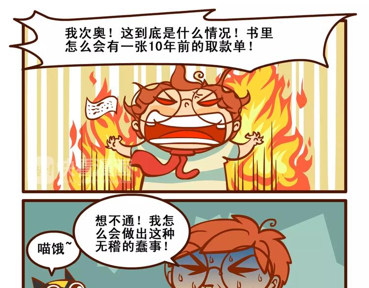 稿费记26
