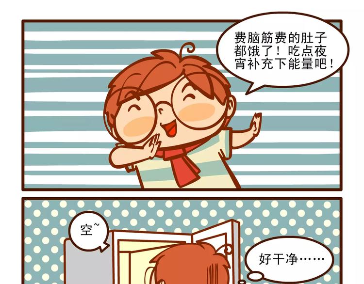 熬夜记6