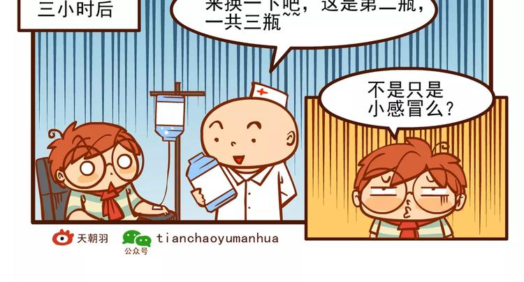 生病记17